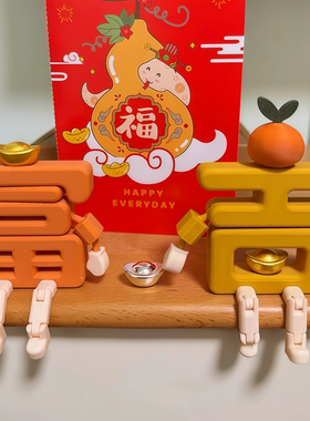 文字装饰摆件中国风新年家居客厅玄关桌面饰品2025新款高级感小众