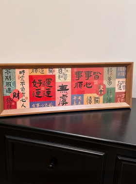 新年文字摆件太高级了吧！！