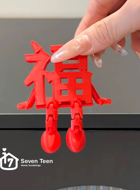 福字装饰摆件中国风新年家居客厅玄关桌面饰品2025新款高级感小众