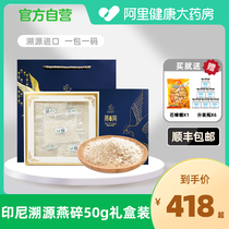 Mioyan Nestu Indonesia Import Anadromous code Yan Wo Swallow Shatters Flagship Store Official Pregnant Woman Nutrition Nourishing Gift