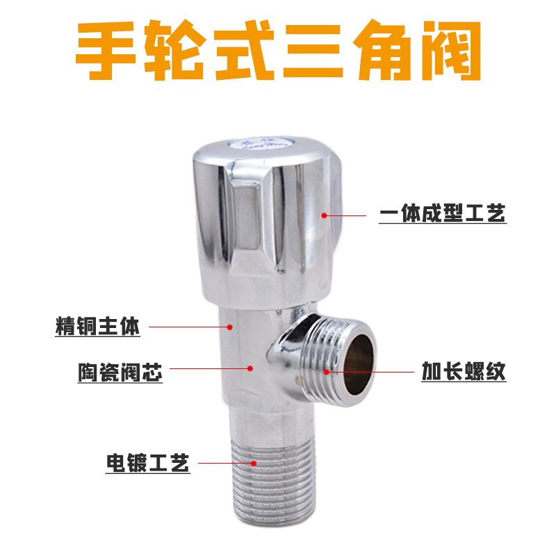 热水器角阀全铜加长三角阀热水器冷热水阀门开关水龙头八字阀家用 - 图1