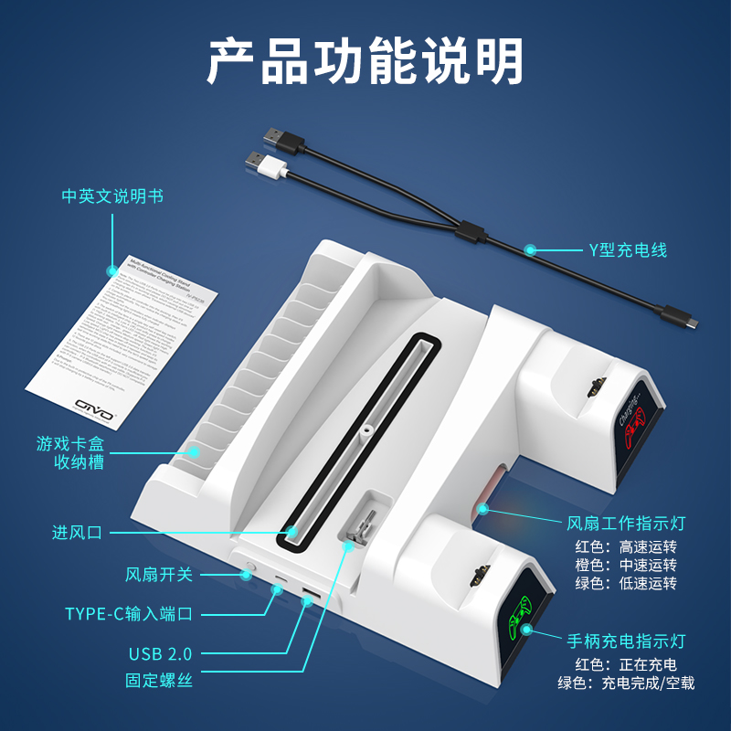 OIVO正品PS5散热底座全兼容光驱版散热器支架手柄座充风扇游戏碟 - 图2