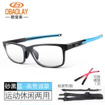 O Bao Come New Basketball Glasses Sports Myopia Rack Male TR Explosion Prevention Women Sports Casual Outdoor Goggles Tide