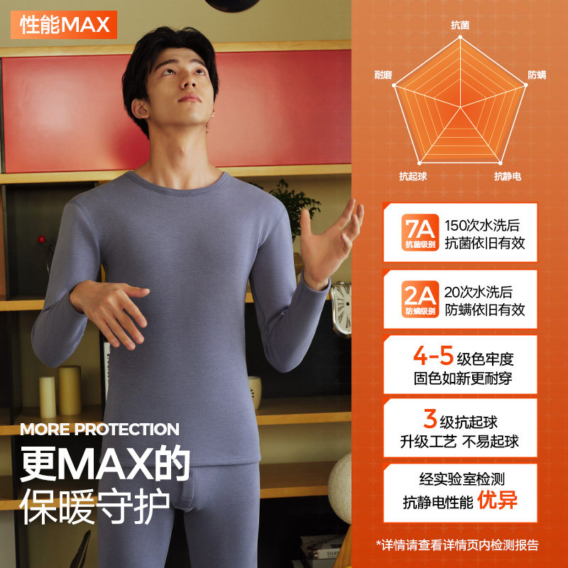 海澜之家保暖内衣套装男士发热男款加绒加厚秋衣秋裤女秋冬新款,淘宝优惠券,粉丝福利购,淘宝优惠卷