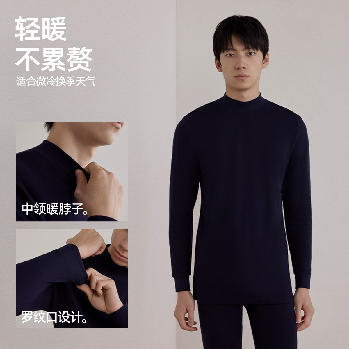 海澜之家秋季男士纯棉保暖内衣套装中高领全棉打底秋衣秋裤冬,淘宝优惠券,粉丝福利购,淘宝优惠卷