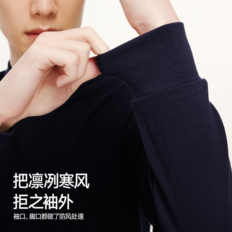 海澜之家秋冬季男士纯棉保暖内衣套装中高领全棉打底秋衣秋裤,淘宝优惠券,粉丝福利购,淘宝优惠卷