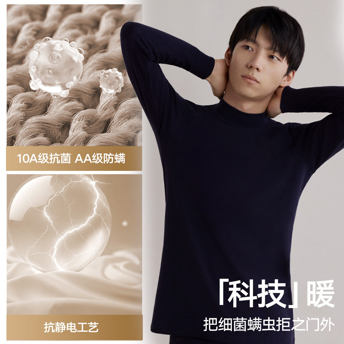 海澜之家秋季男士纯棉保暖内衣套装中高领全棉打底秋衣秋裤冬,淘宝优惠券,粉丝福利购,淘宝优惠卷