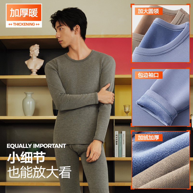 海澜之家保暖内衣套装男士发热男款加绒加厚秋衣秋裤女秋冬新款,淘宝优惠券,粉丝福利购,淘宝优惠卷
