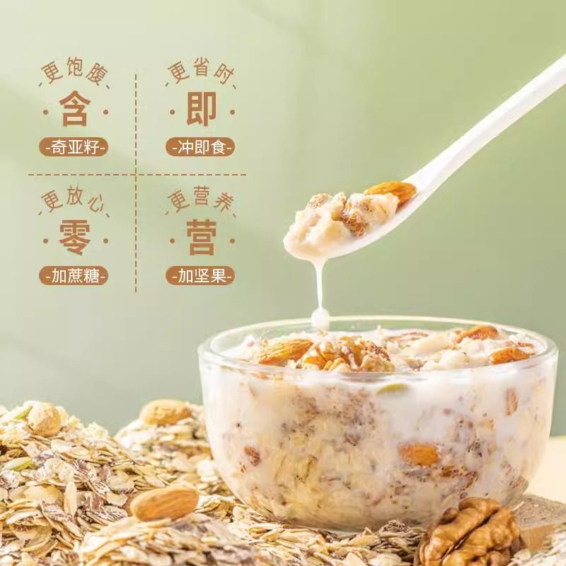 糖尿病人吃的营养早餐奇亚籽藜麦燕麦片零食无糖精专用食品旗舰店,淘宝优惠券,粉丝福利购,淘宝优惠卷