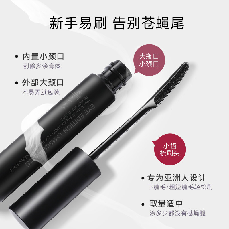 ettusais睫毛打底膏定型液女防水 BVZIP海外睫毛膏/睫毛增长液