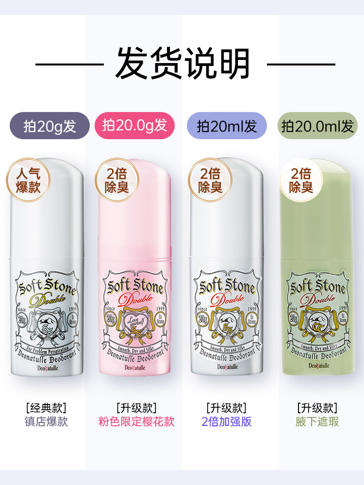 日本杜得乐止汗石腋下除臭膏香体露 BVZIP海外止汗露