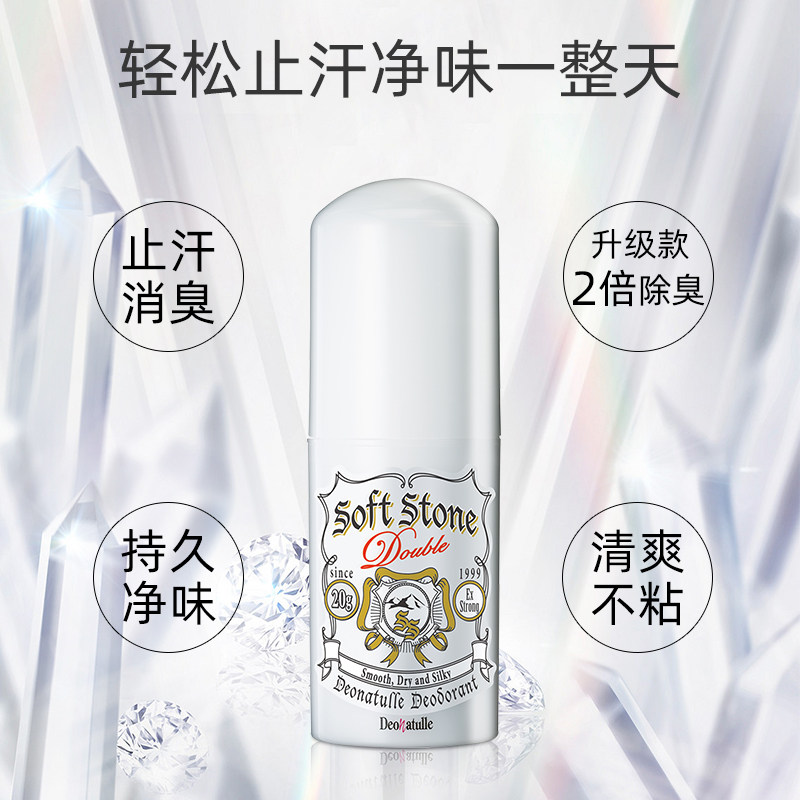 日本杜得乐止汗石腋下除臭膏香体露 BVZIP海外止汗露