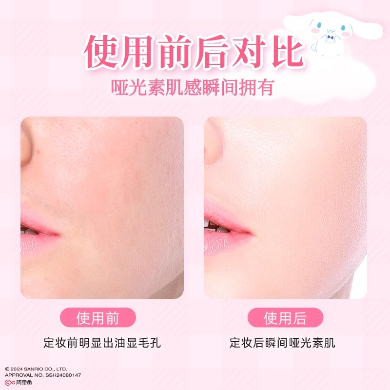 club晚安粉三丽鸥素颜蜜粉饼HelloKitty玉桂狗酷库洛米限定素颜霜