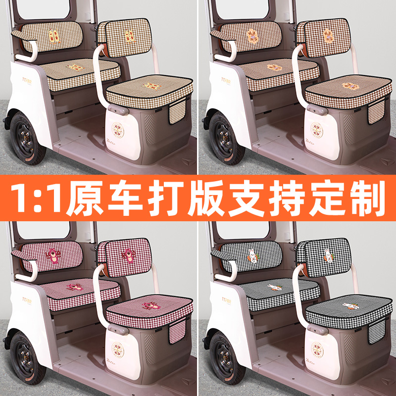 雅迪冠能CL12专用电动三轮车座套坐垫套防水防晒装饰配件通用大全 - 图3