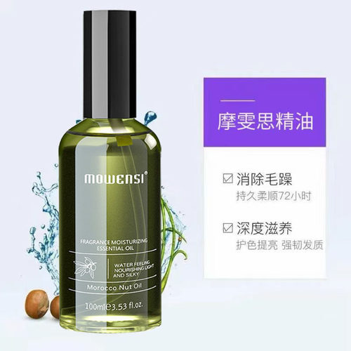 洛黛诗摩洛哥坚果头发护发精油免洗防毛躁改善修复护理受损发质女 - 图2