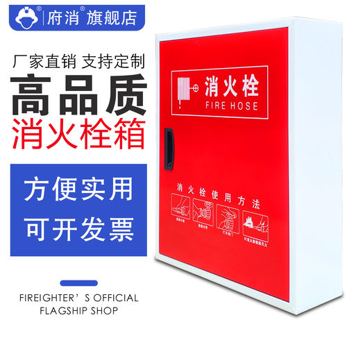 室内消防箱明装箱800*650*240水带组合式消防箱消火栓消防栓箱65 - 图0