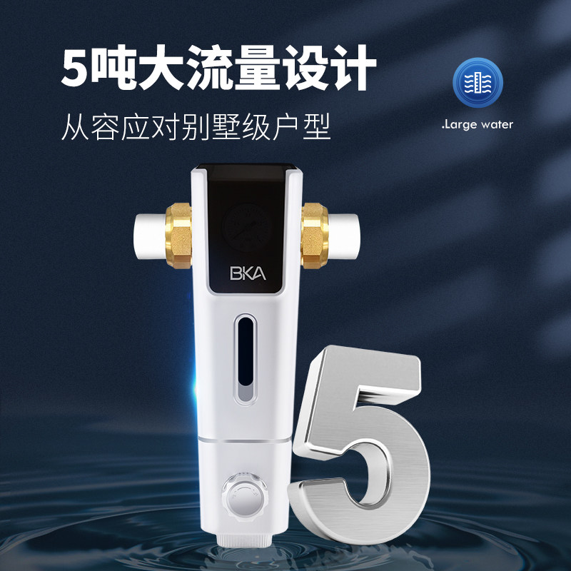 bka家用反冲洗全铜全屋s10w净水器 BKA净水器