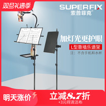Sopfik Patch Wall Release Sheet Music Stand Plus Light More Eye Guard Guzheng Special Cell Phone Shooting Genealogy Placement Shelf