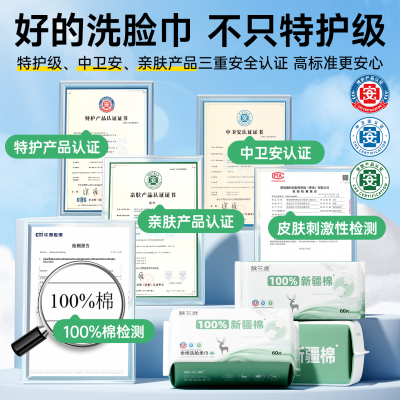 棉花鹿100%全棉洗脸巾旗舰店正品