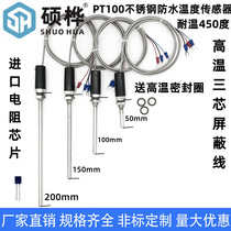 Pt100 temperature sensor platinum thermal resistance WZP-187 waterproof temperature probe K E type thermocouple temperature-temperature stick