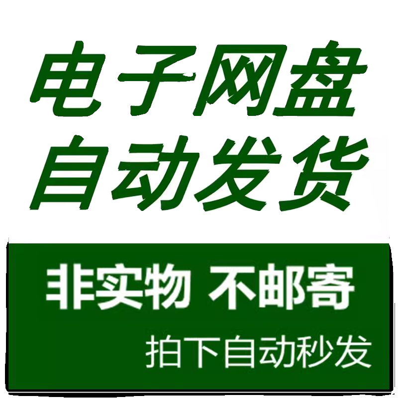 淘宝虚拟产品开店学习视频货源蓝海选品运营自动发货拼闲实操大全 - 图0