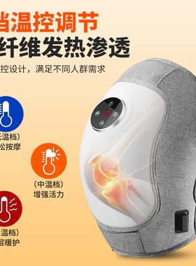 膝盖按摩仪电加热护膝半月板热敷