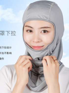 骑行头套凉感透气四季防紫外线