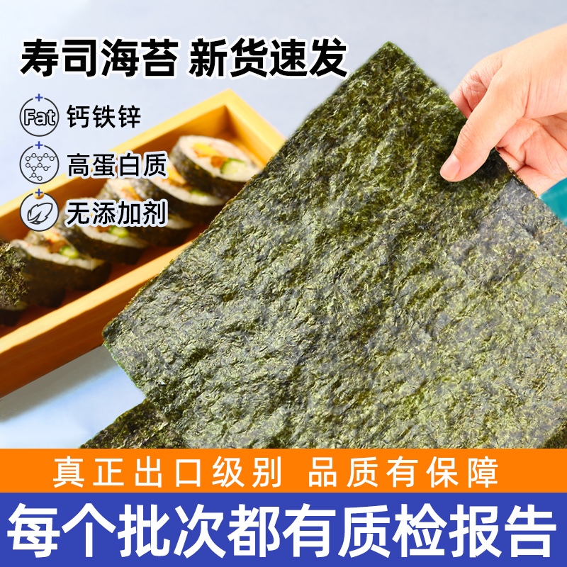 寿司海苔套装工具全套专用食材20大片做海苔片紫菜包饭家用材料-图2