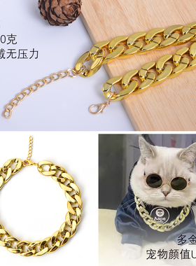 猫咪仿金项链宠物狗狗拍照道具