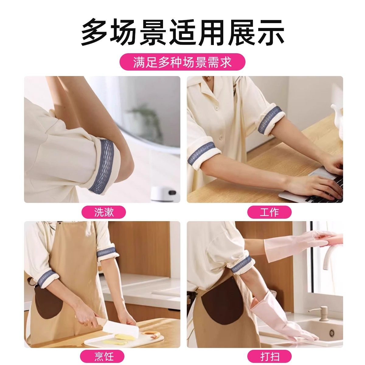 防下滑袖口固定器风衣毛衣外套衬衫汉服西装袖子收紧带袖箍高弹,淘宝优惠券,粉丝福利购,淘宝优惠卷