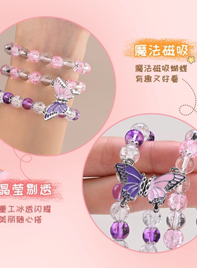 好闺蜜磁吸手链节日礼品友谊信物