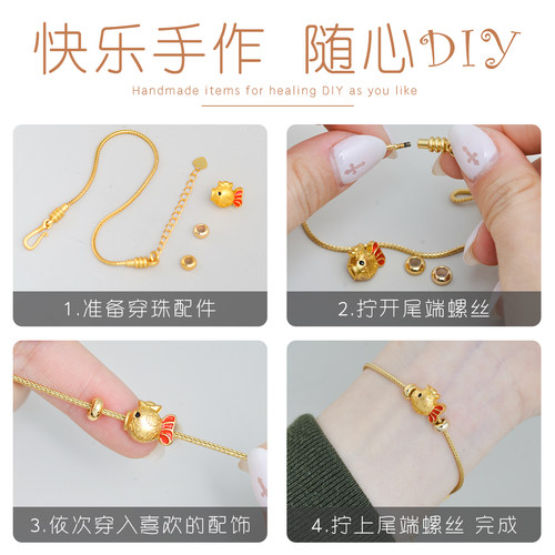 手绳穿黄金手链DIY配件防掉蛇骨链万可调节能可百串珠搭2025新款 - 图3