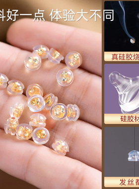 透明软硅胶耳堵紧固防丢耳后塞