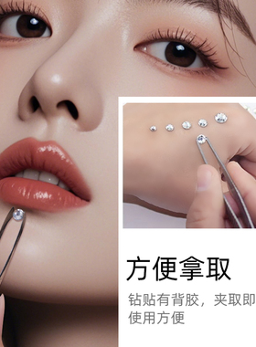 唇钉贴假无洞亮钻辣妹饰品