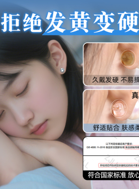 液态硅胶耳堵高透飞碟支撑防掉塞