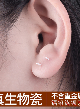 生物瓷耳钉养耳洞耳针