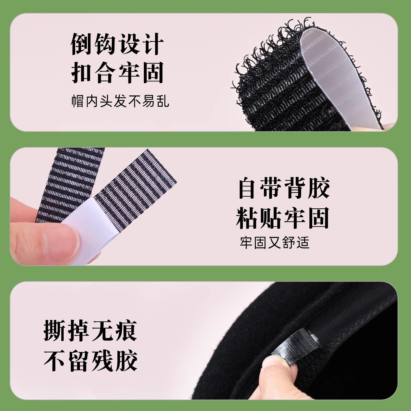 帽子防掉魔术贴自带背胶贝雷帽防风神隐形器固定调节发卡内置发贴,淘宝优惠券,粉丝福利购,淘宝优惠卷