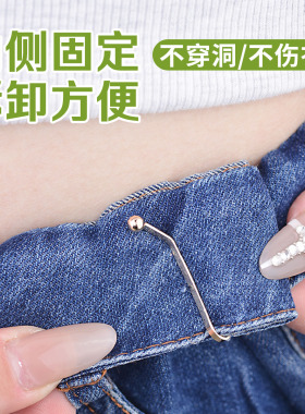 裤子隐形收腰扣西装裤夹