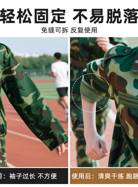军训迷彩服袖子固定器松紧弹力女