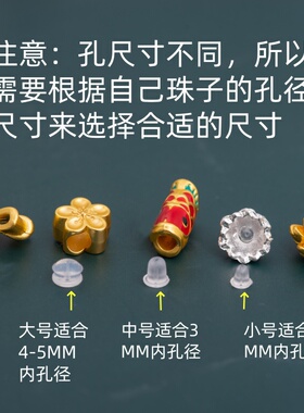 听谷转运珠固定圈内置硅胶塞子