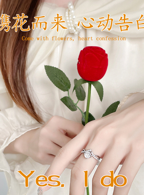 听谷玫瑰花戒指盒浪漫求婚首饰盒