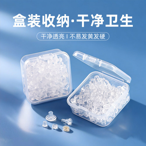 硅胶耳堵超紧细针耳钉防掉后塞通用睡觉免摘透明防扎耳帽固定配件 - 图3