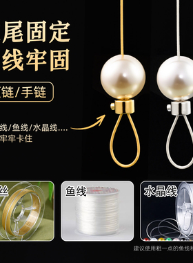 高压锅定位珠收尾扣珍珠扣头固定珠扣饰品钢丝线diy材料项链配件