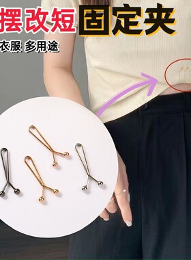 听谷衬衫袖子固定夹袖口改短夹子