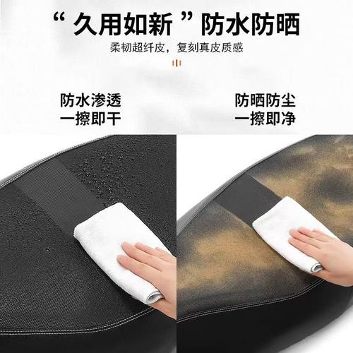 深远A7/A8/A9电动车座套通用防雨防晒加厚皮革专车专用通用型 - 图1