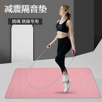 Indoor Jump Rope Soundproof Damping Cushion Home Yoga Mat Girls Special Dormitory Running Sports Yoga Thickening Buffer