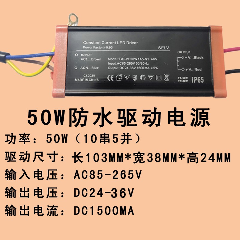 led驱动电源10W20W30W50W70W100WLED投光射灯路灯变压整流器防水 - 图0