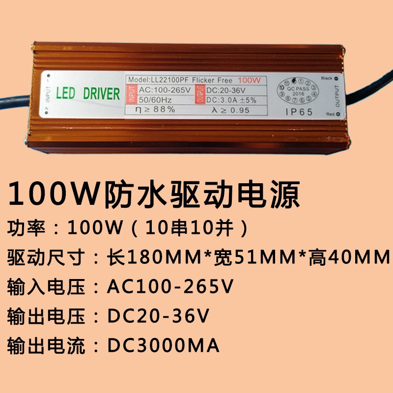 led驱动电源10W20W30W50W70W100WLED投光射灯路灯变压整流器防水 - 图1