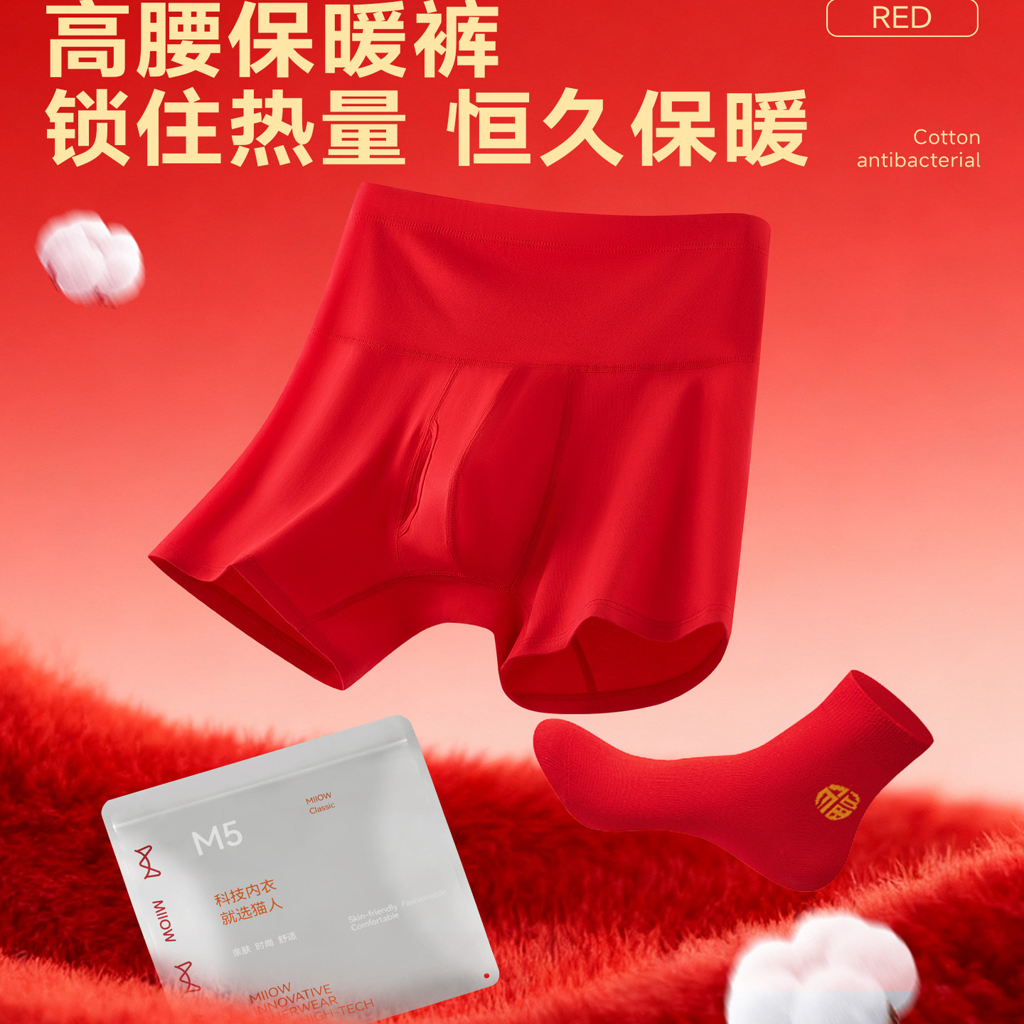 猫人男士内裤加长款防磨腿运动短裤本命年红色马年纯棉大码四角裤,淘宝优惠券,粉丝福利购,淘宝优惠卷