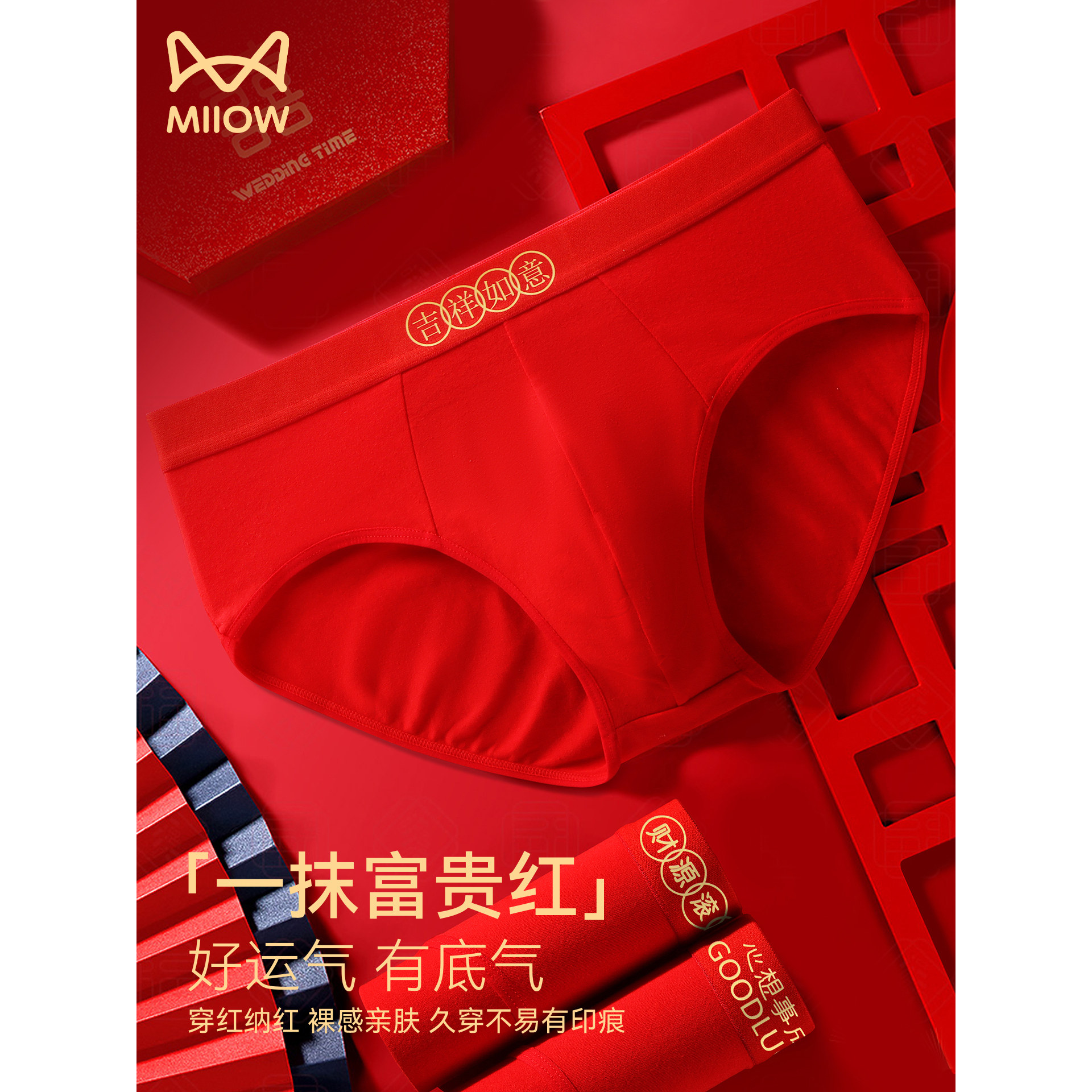 猫人本命年男士内裤男生红色马年三角裤2026新款男式透气抑菌短裤,淘宝优惠券,粉丝福利购,淘宝优惠卷